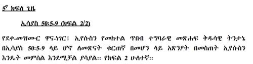 Amharic Flow02