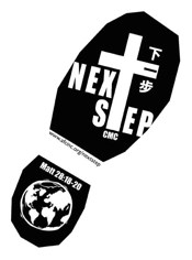 Next Step Logo