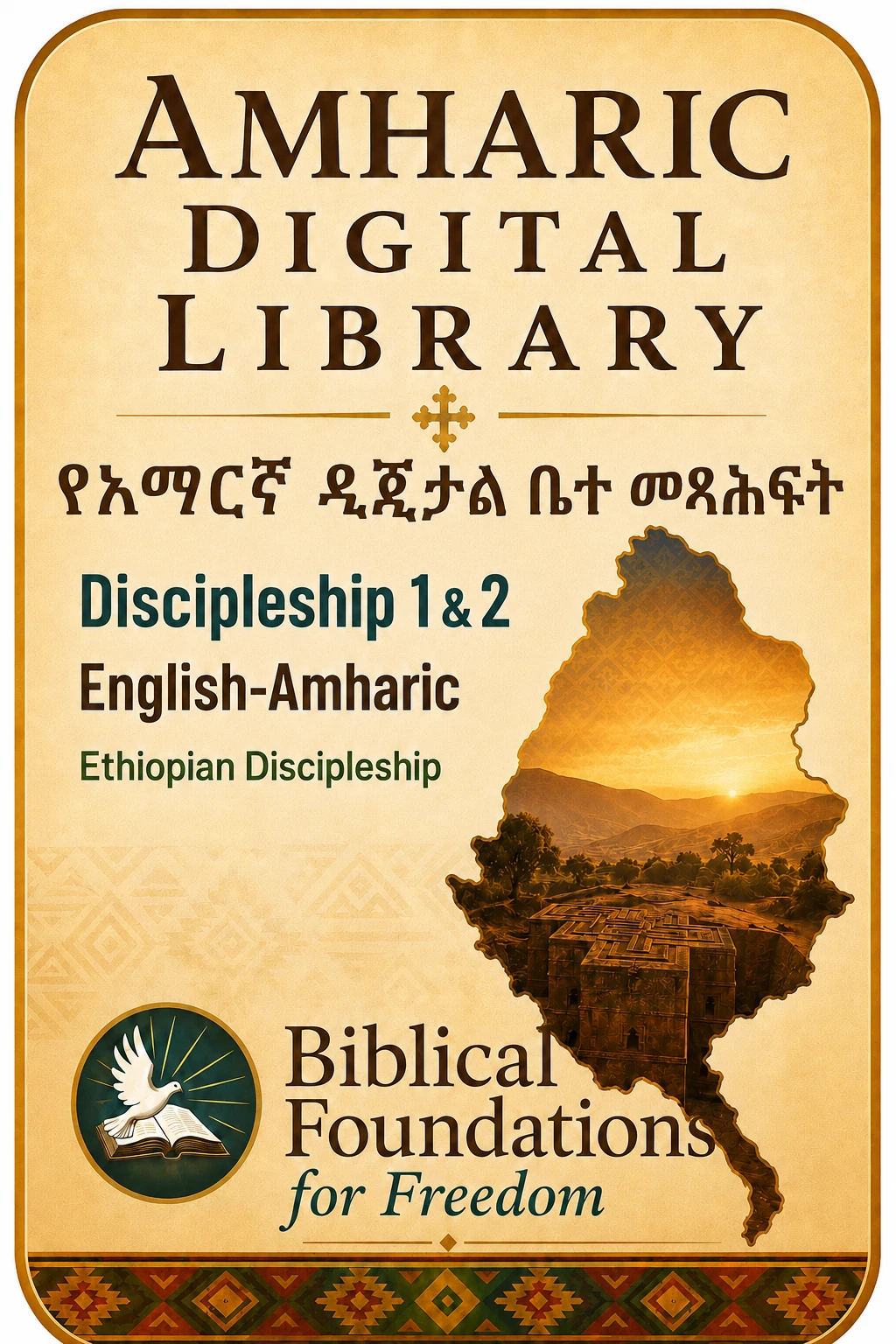 BFF Amharic Digital Library cover
