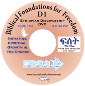 Amharic Resource Library DVD