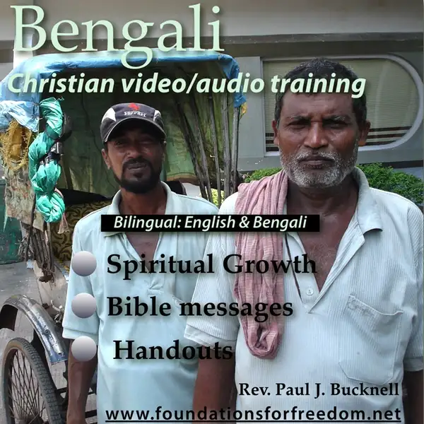 Bengali Christian training and discipleship resources