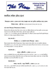 Bengali Bible teaching