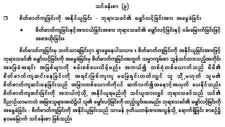 Burmese D2