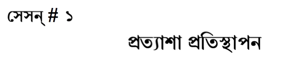Bengali D2