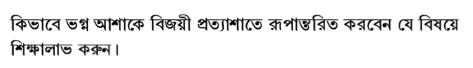 Bengali D2