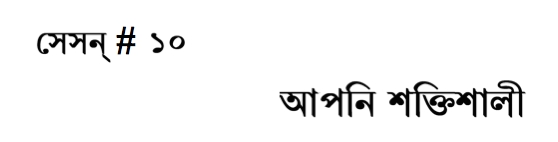 Bengali D2