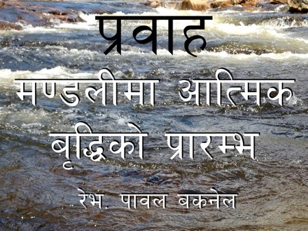 Nepali: Initiating Spiritual Growth in the Church